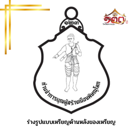 โรงเรียนจ่าการบุญ