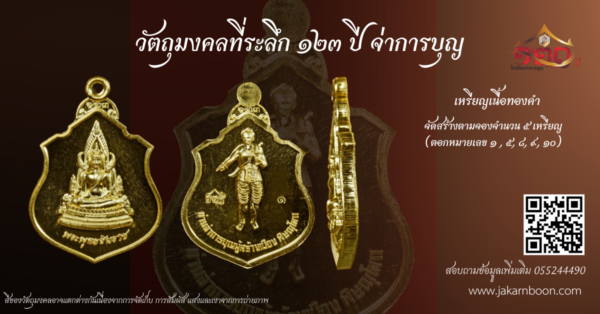 เหรียญพระพุทธชินราช เนื้อทองคำ 99.99%