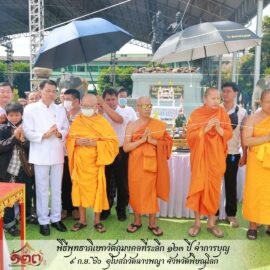 พิธีบวงสรวงพ่อจ่าการบุญ พ่อจ่านกร้อง และเทพระกริ่งพ่อจ่าการบุญ