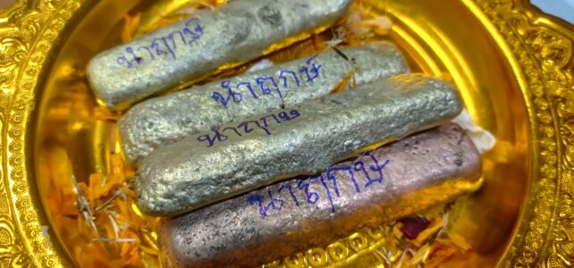 การรวบรวมมวลสารเพื่อจัดสร้างวัตถุมงคลจ่าการบุญ